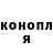 Конопля Ganja Polina Frai
