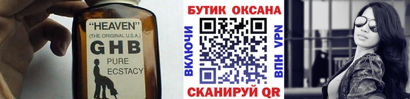 Купить где  Калуга  БУТИРАТ оксибутират 