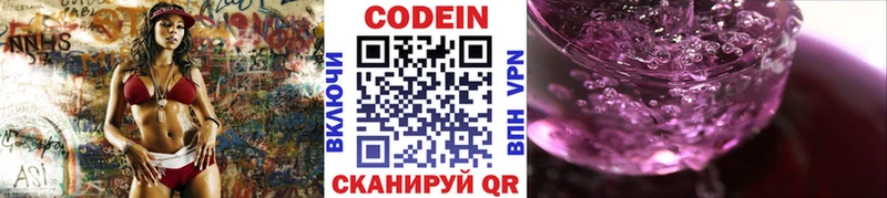 Кодеин Purple Drank  Купить  Калуга 