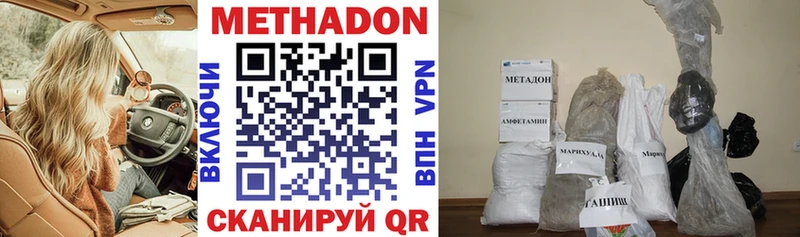 МЕТАДОН methadone  Купить закладки  Калуга 